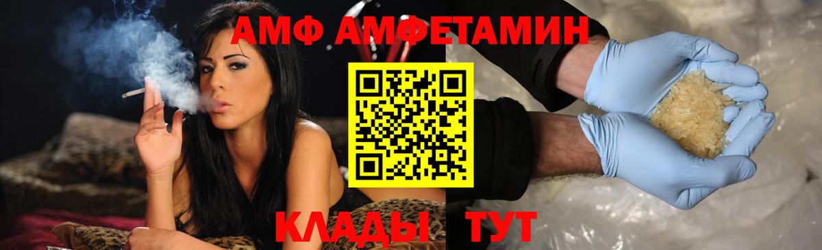 АМФЕТАМИН Premium Ачинск
