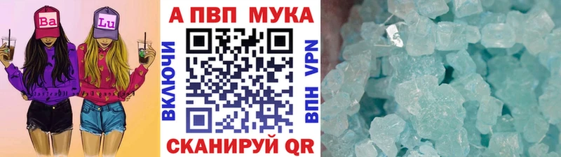 blacksprut ссылка Ачинск Альфа ПВП СК купить закладку