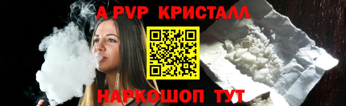 APVP VHQ Ачинск