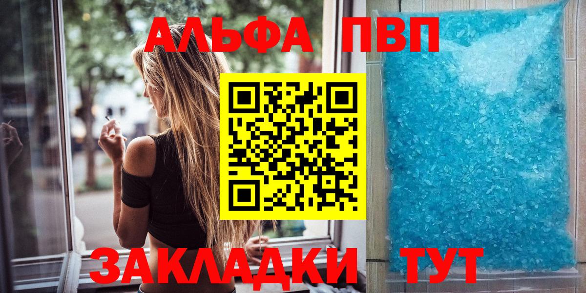Ачинск  А ПВП СК КРИС  Alpha-PVP СК КРИС  Alfa_PVP кристаллы  Вход с VPN 
