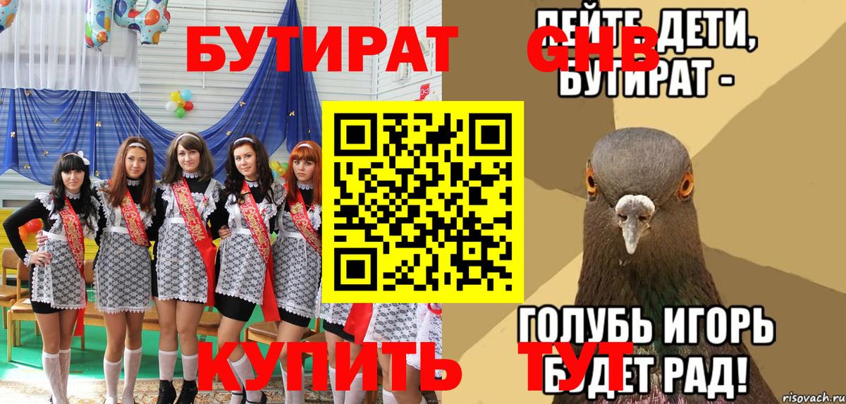 Ачинск  Бутират буратино  Вход с VPN 