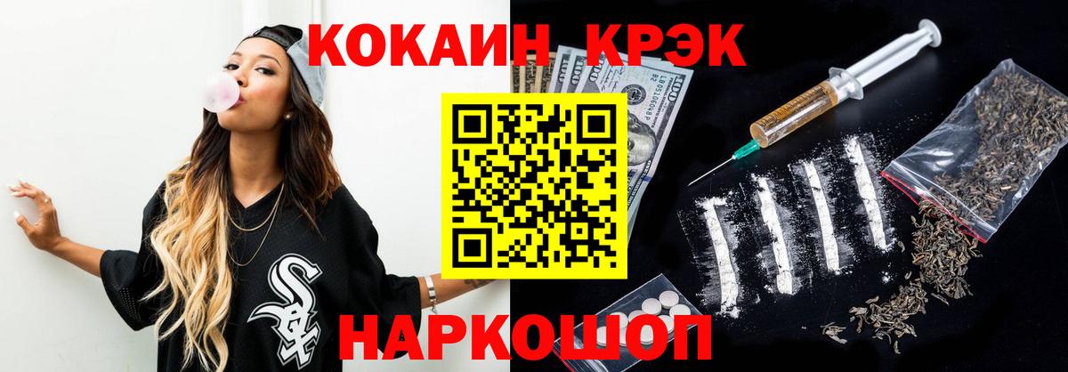 COCAIN 99% Ачинск