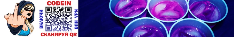 где купить наркотик  MEGA   Кодеиновый сироп Lean Purple Drank  Ачинск 