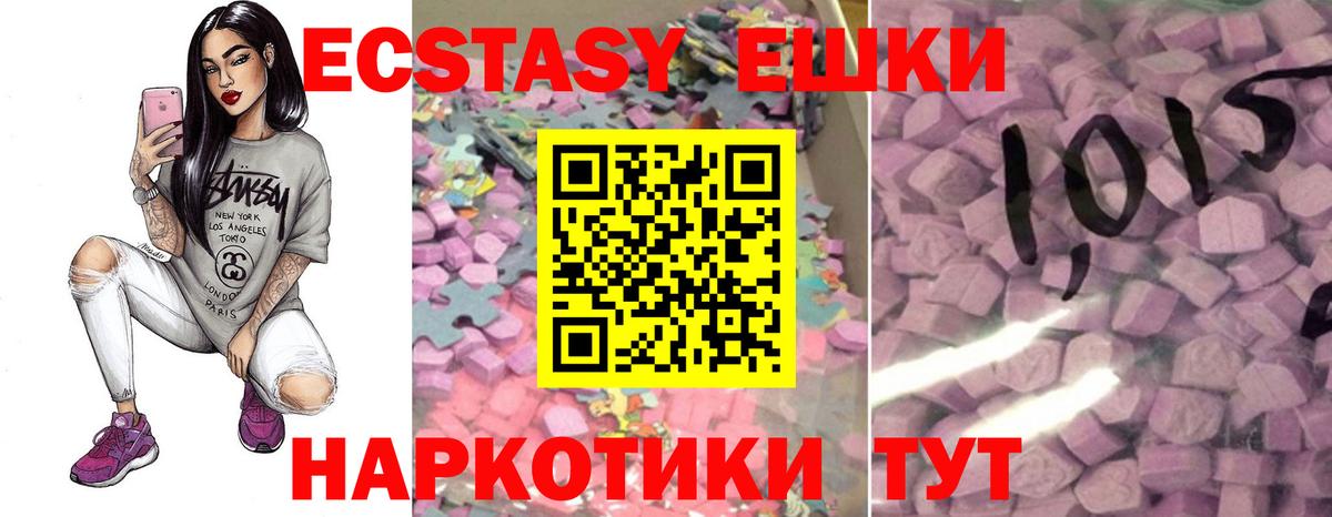 ЭКСТАЗИ 300 mg  Вход с VPN  Экстази  ЭКСТАЗИ бентли  Ачинск 
