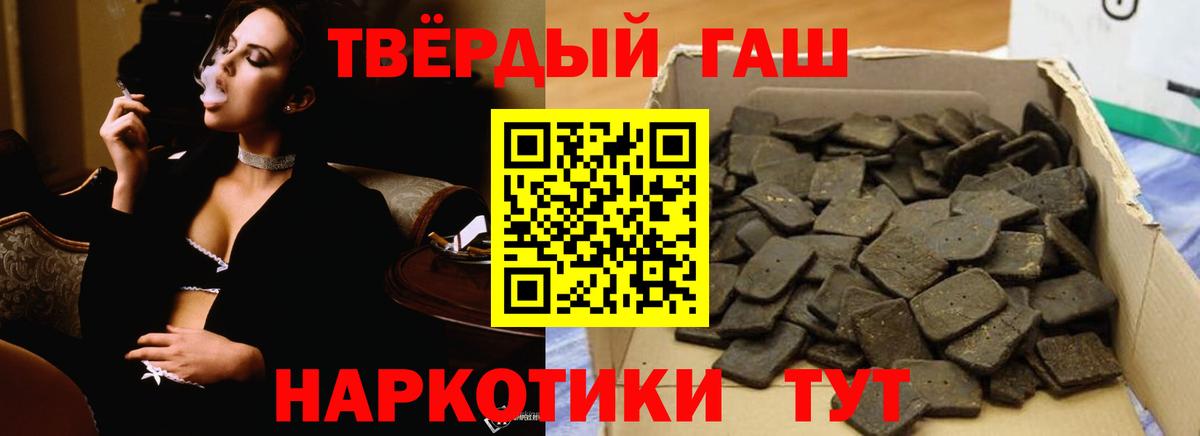 Гашиш  ГАШ убойный  Гашиш Cannabis  Вход с VPN  Ачинск 