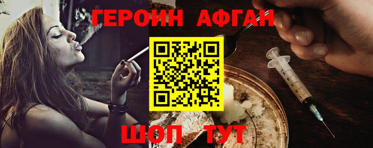 ГЕРОИН гречка  Вход с VPN  Ачинск 