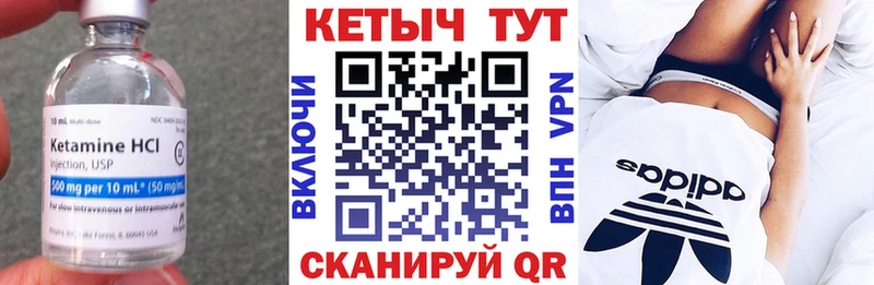 купить закладку  Ачинск  blacksprut как войти  Кетамин ketamine 