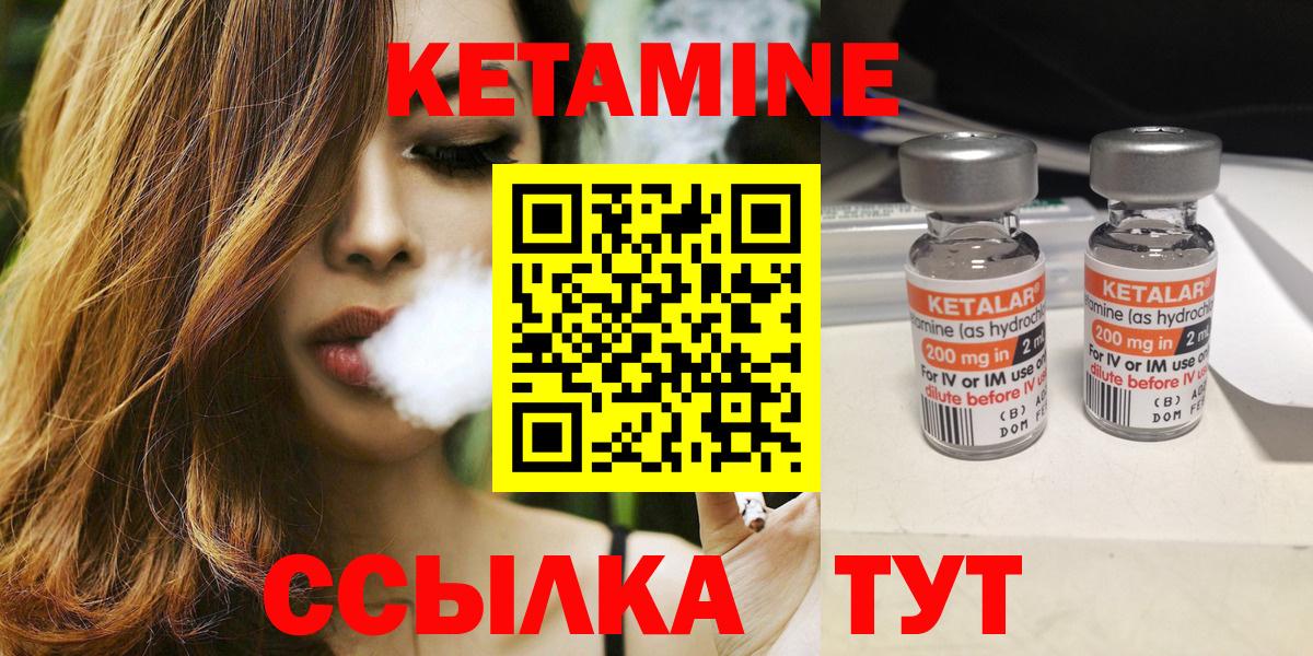 КЕТАМИН ketamine  Вход с VPN  Ачинск  КЕТАМИН VHQ 