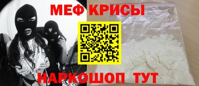мефедрон мука Абакан