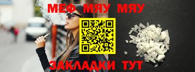 мефедрон мука Абакан