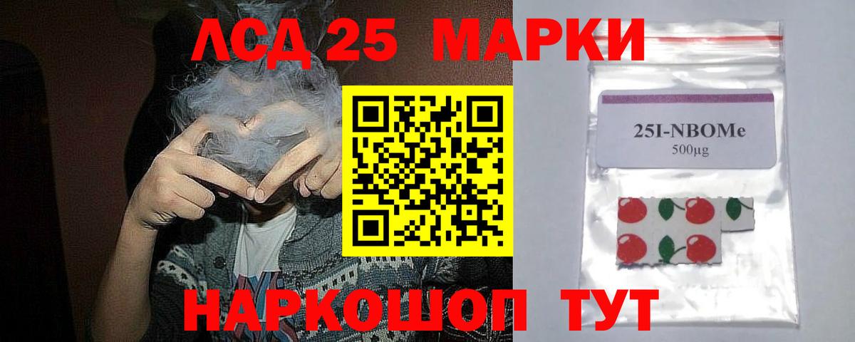 Лсд 25 экстази ecstasy  LSD-25 экстази ecstasy  Ачинск  Вход с VPN 