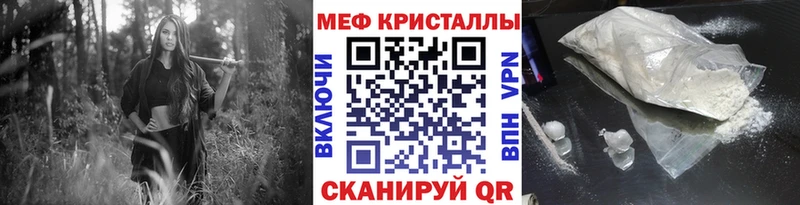 Мефедрон мяу мяу  площадка Telegram  Ачинск 