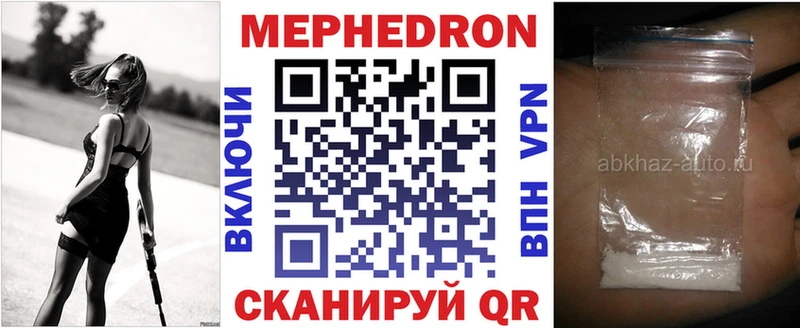 Мефедрон  Ачинск