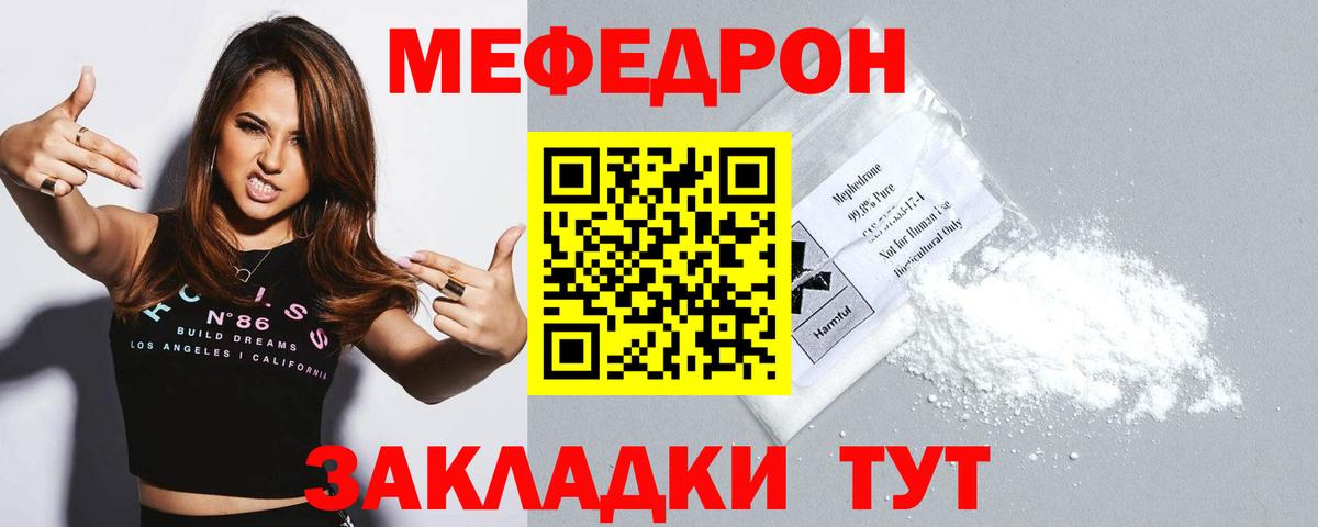закладка  Вход с VPN  Ачинск  МЕФ 4 MMC  МЯУ-МЯУ 