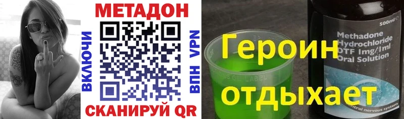 МЕТАДОН methadone Ачинск