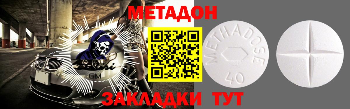 Ачинск  МЕТАДОН белоснежный  Вход с VPN 
