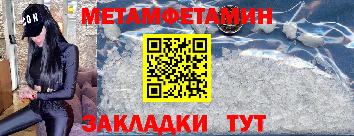 Первитин Декстрометамфетамин 99.9%  Первитин Декстрометамфетамин 99.9%  Ачинск  Вход с VPN 