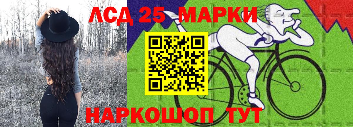 Марки N-bome 1500мкг Ачинск